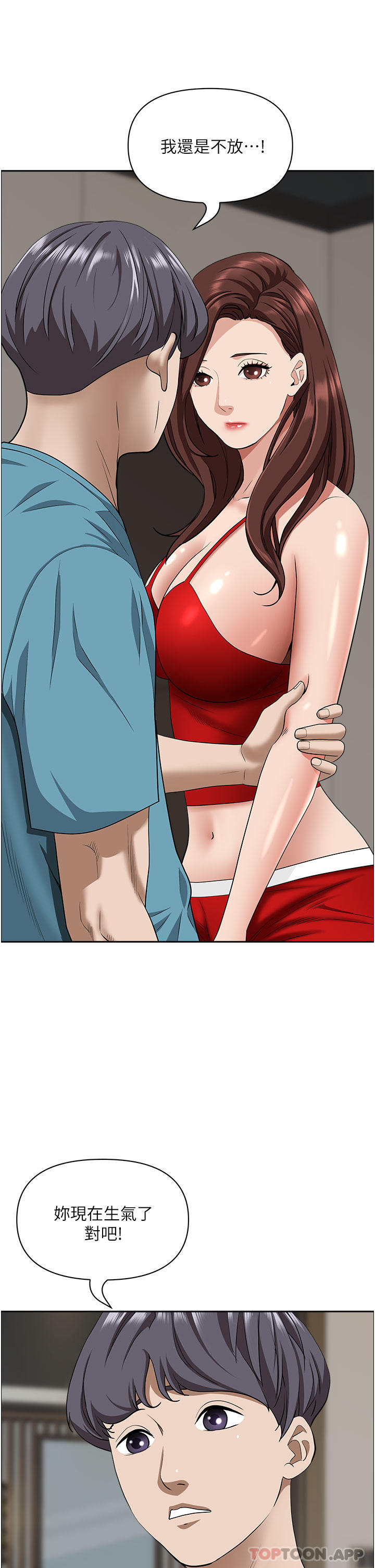 韩国漫画霸佔人妻韩漫_霸佔人妻-第79话-久违的美英阿姨音乐课在线免费阅读-韩国漫画-第8张图片