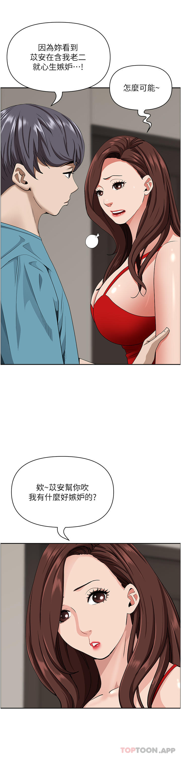 韩国漫画霸佔人妻韩漫_霸佔人妻-第79话-久违的美英阿姨音乐课在线免费阅读-韩国漫画-第12张图片