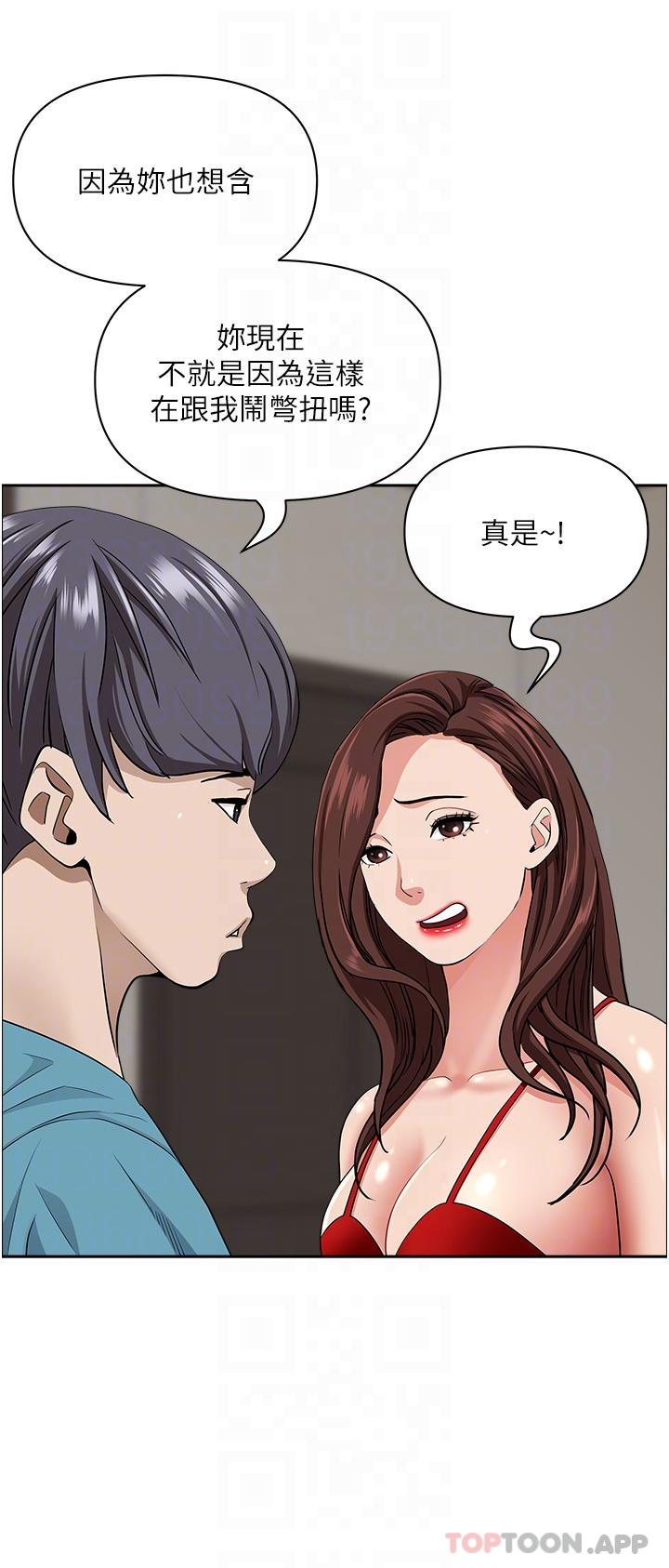 韩国漫画霸佔人妻韩漫_霸佔人妻-第79话-久违的美英阿姨音乐课在线免费阅读-韩国漫画-第13张图片