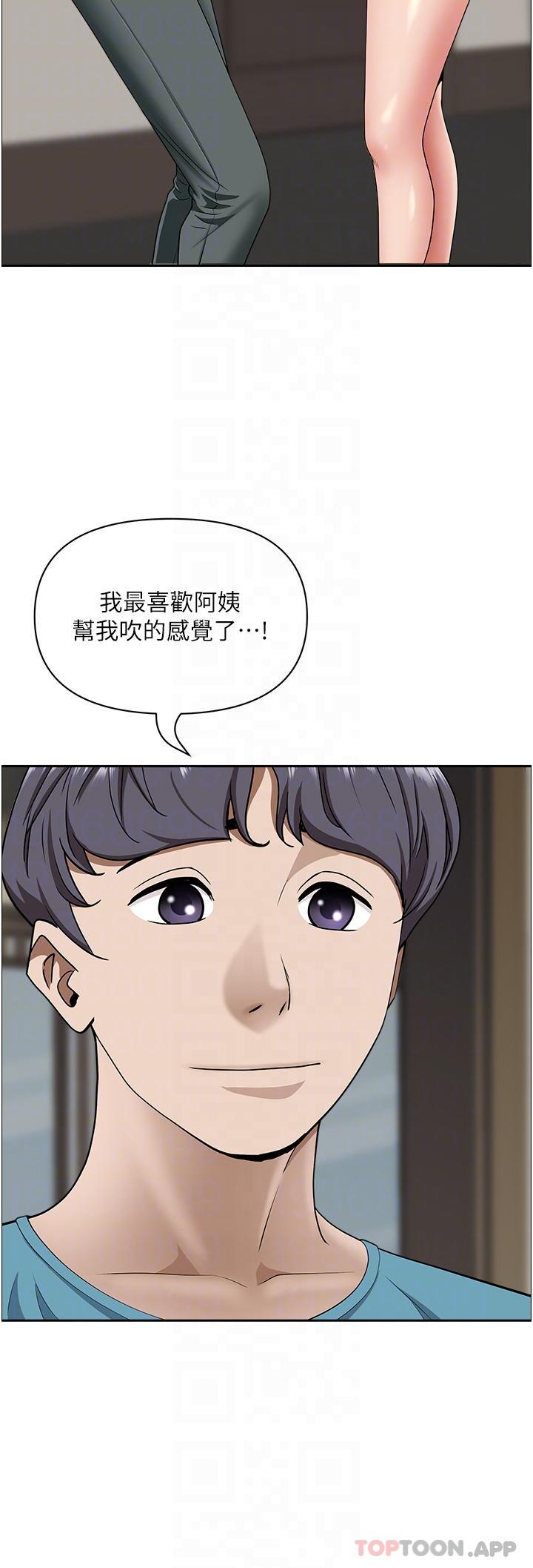 韩国漫画霸佔人妻韩漫_霸佔人妻-第79话-久违的美英阿姨音乐课在线免费阅读-韩国漫画-第17张图片