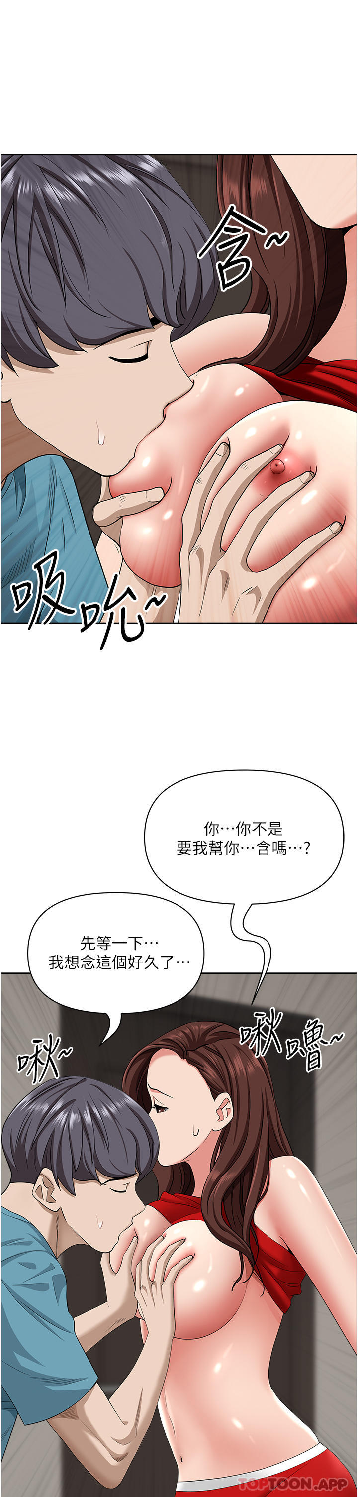 韩国漫画霸佔人妻韩漫_霸佔人妻-第79话-久违的美英阿姨音乐课在线免费阅读-韩国漫画-第20张图片