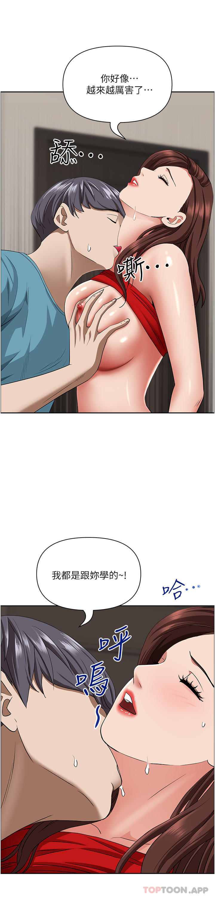 韩国漫画霸佔人妻韩漫_霸佔人妻-第79话-久违的美英阿姨音乐课在线免费阅读-韩国漫画-第22张图片