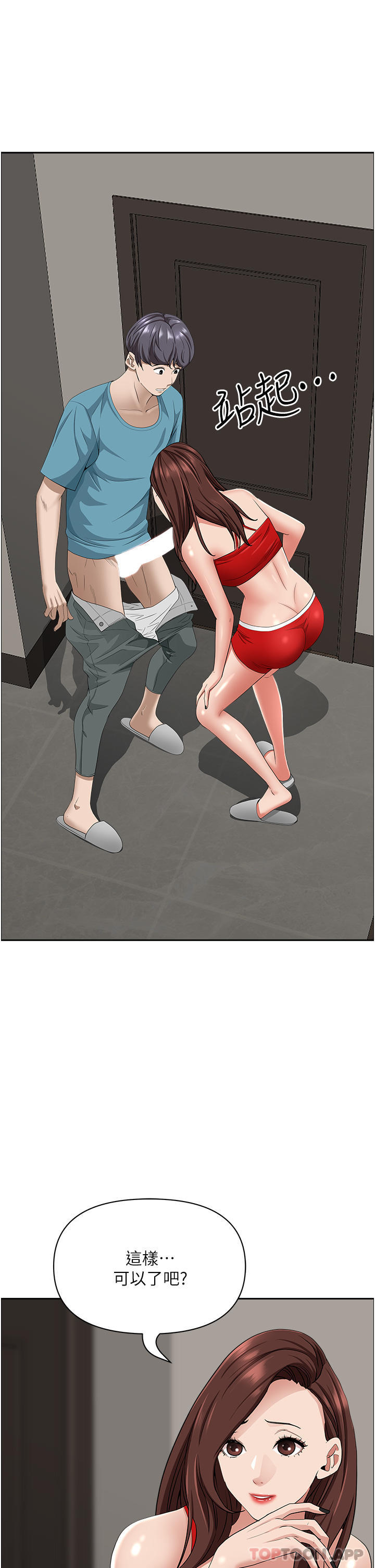 韩国漫画霸佔人妻韩漫_霸佔人妻-第79话-久违的美英阿姨音乐课在线免费阅读-韩国漫画-第42张图片