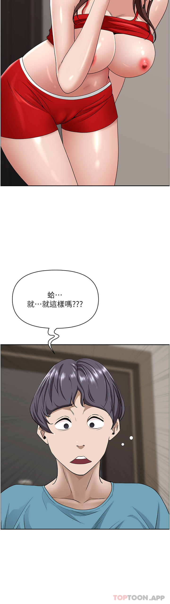 韩国漫画霸佔人妻韩漫_霸佔人妻-第79话-久违的美英阿姨音乐课在线免费阅读-韩国漫画-第43张图片