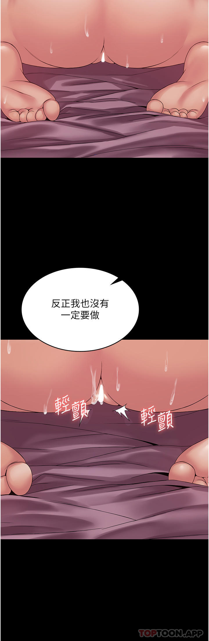 韩国漫画PUA完全攻略韩漫_PUA完全攻略-第15话-心甘情愿被你操在线免费阅读-韩国漫画-第8张图片