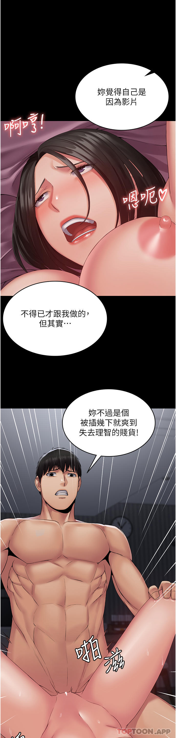 韩国漫画PUA完全攻略韩漫_PUA完全攻略-第15话-心甘情愿被你操在线免费阅读-韩国漫画-第35张图片