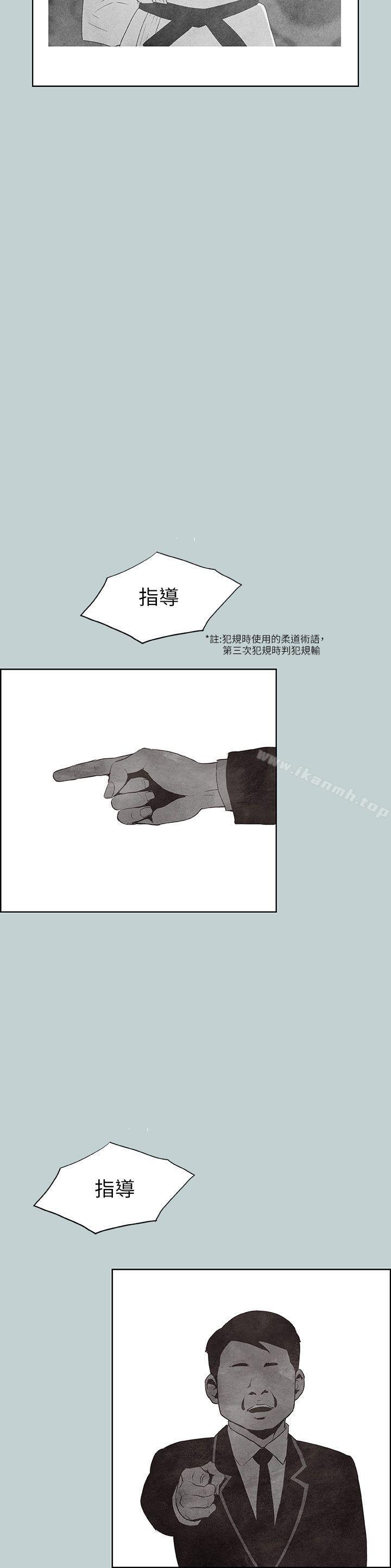 韩国漫画韩漫_适合劈腿的好日子-第107话-不是没有努力过在线免费阅读-韩国漫画-第21张图片