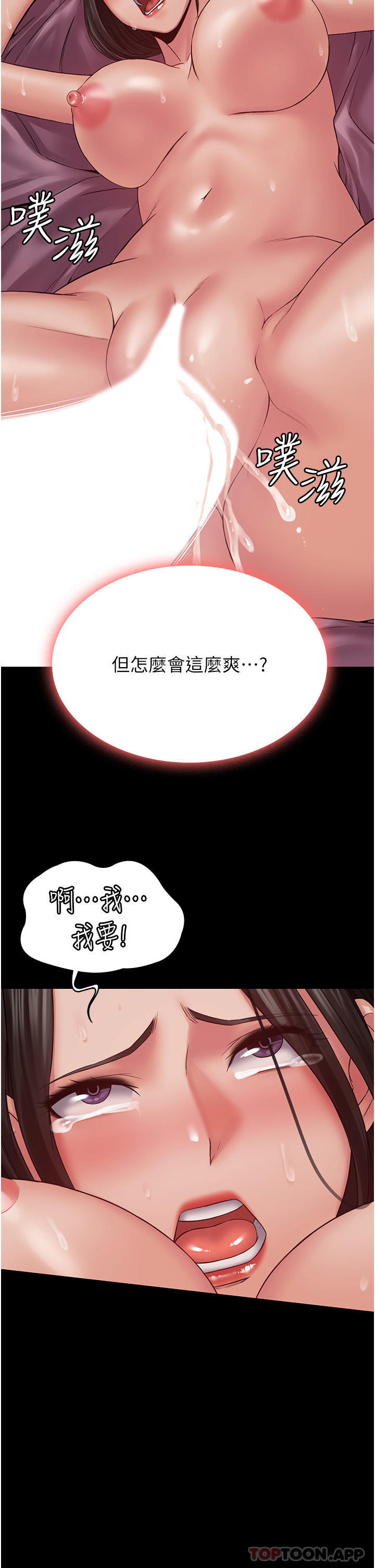 韩国漫画PUA完全攻略韩漫_PUA完全攻略-第15话-心甘情愿被你操在线免费阅读-韩国漫画-第38张图片