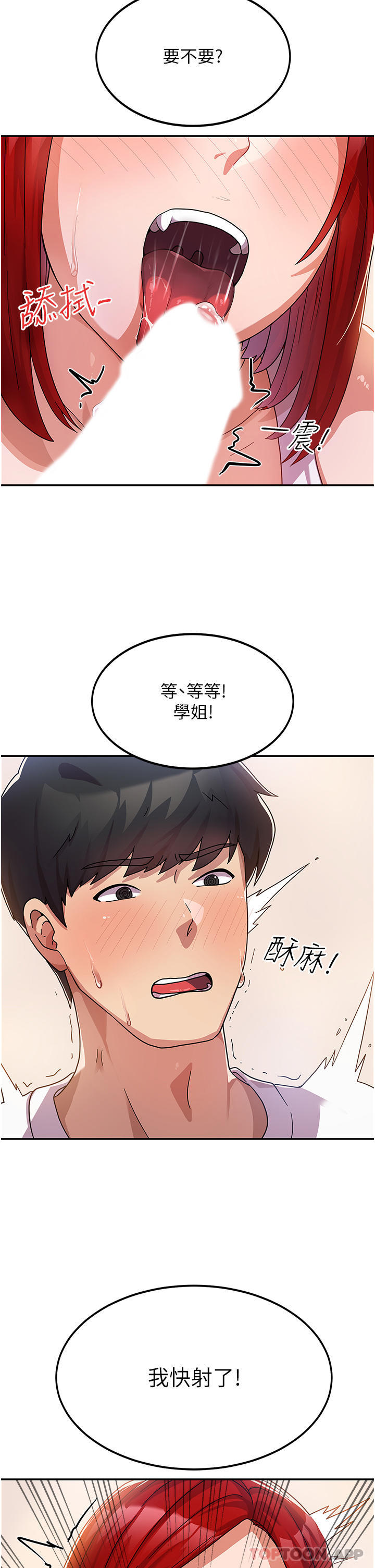 韩国漫画国军女大生韩漫_国军女大生-第2话-学姐帮你尻一枪在线免费阅读-韩国漫画-第21张图片