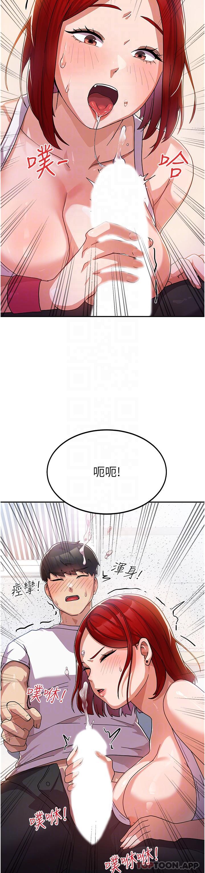 韩国漫画国军女大生韩漫_国军女大生-第2话-学姐帮你尻一枪在线免费阅读-韩国漫画-第22张图片