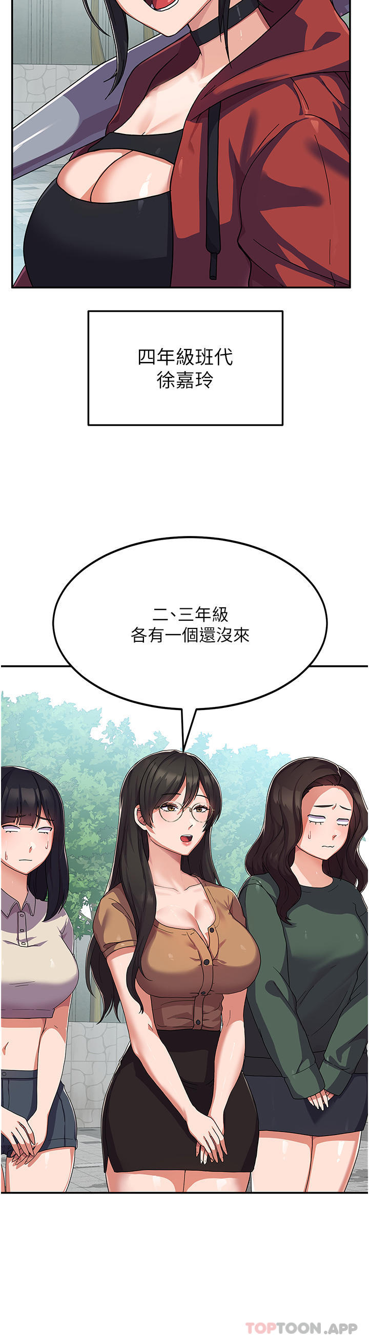 韩国漫画国军女大生韩漫_国军女大生-第2话-学姐帮你尻一枪在线免费阅读-韩国漫画-第28张图片