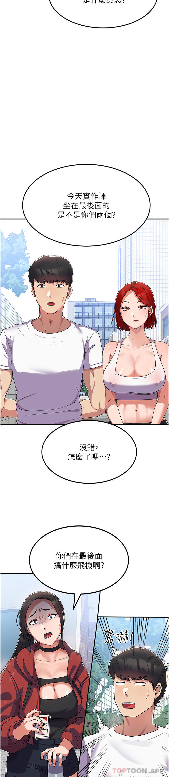 韩国漫画国军女大生韩漫_国军女大生-第2话-学姐帮你尻一枪在线免费阅读-韩国漫画-第32张图片