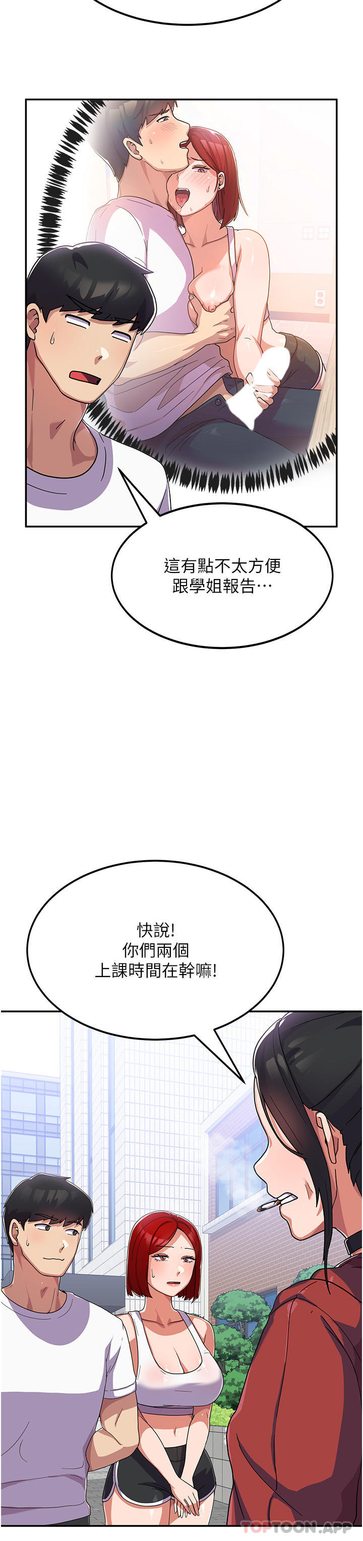 韩国漫画国军女大生韩漫_国军女大生-第2话-学姐帮你尻一枪在线免费阅读-韩国漫画-第34张图片