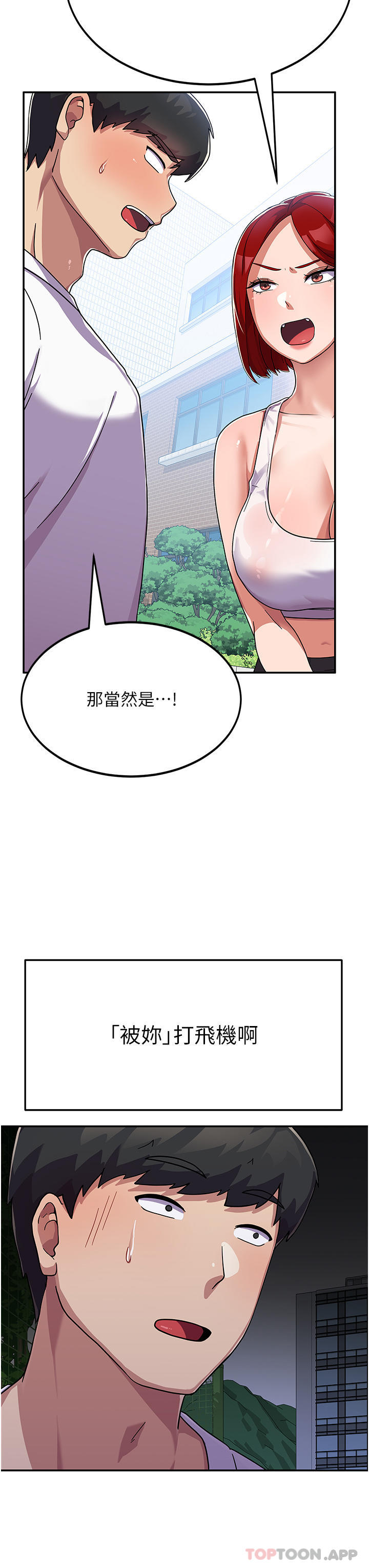 韩国漫画国军女大生韩漫_国军女大生-第2话-学姐帮你尻一枪在线免费阅读-韩国漫画-第40张图片