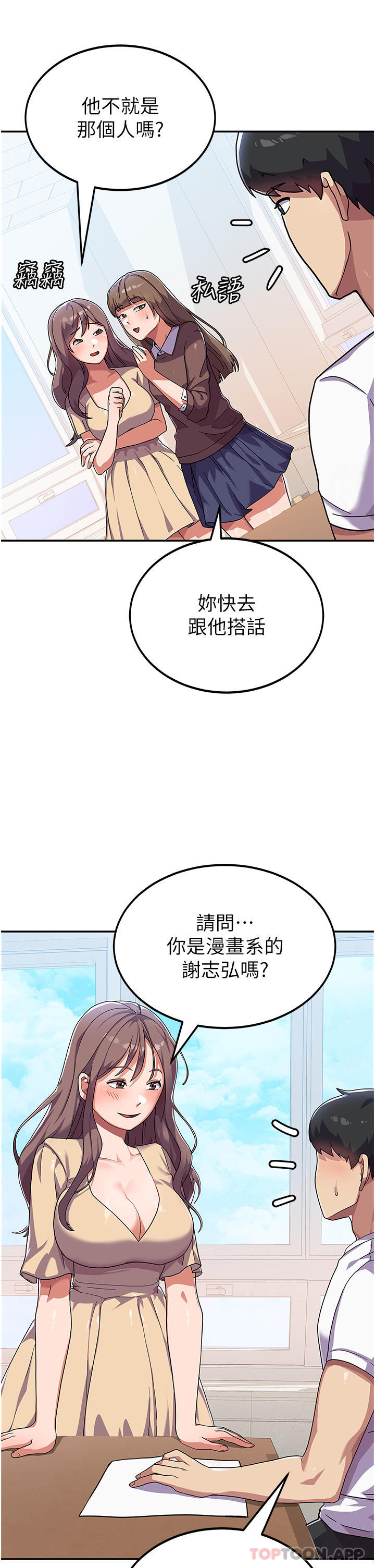 韩国漫画国军女大生韩漫_国军女大生-第3话-请学姐尽情享受公用肉棒在线免费阅读-韩国漫画-第2张图片