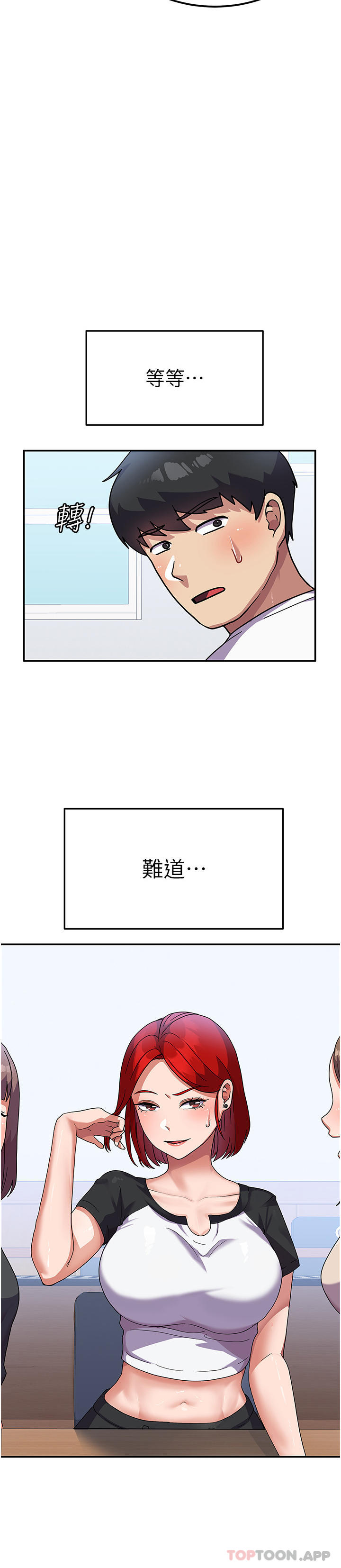 韩国漫画国军女大生韩漫_国军女大生-第3话-请学姐尽情享受公用肉棒在线免费阅读-韩国漫画-第16张图片