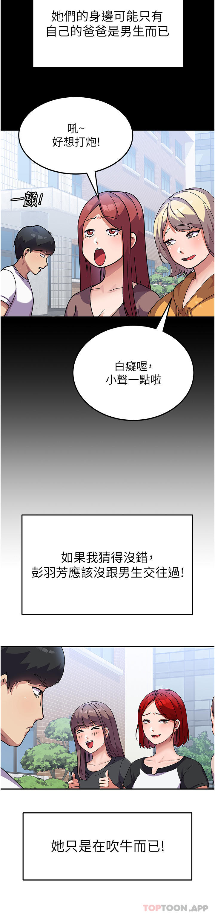 韩国漫画国军女大生韩漫_国军女大生-第3话-请学姐尽情享受公用肉棒在线免费阅读-韩国漫画-第18张图片