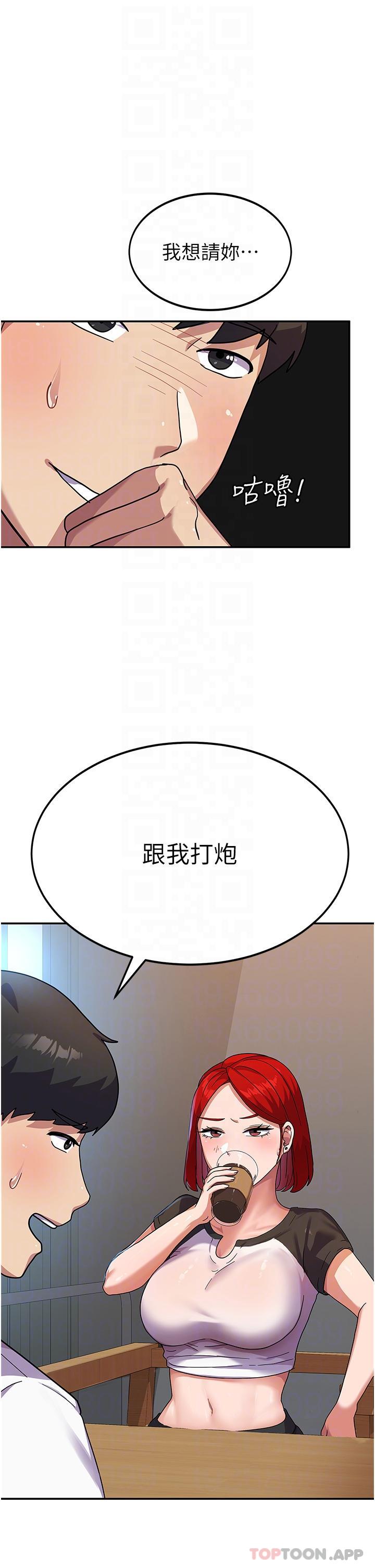 韩国漫画国军女大生韩漫_国军女大生-第3话-请学姐尽情享受公用肉棒在线免费阅读-韩国漫画-第26张图片