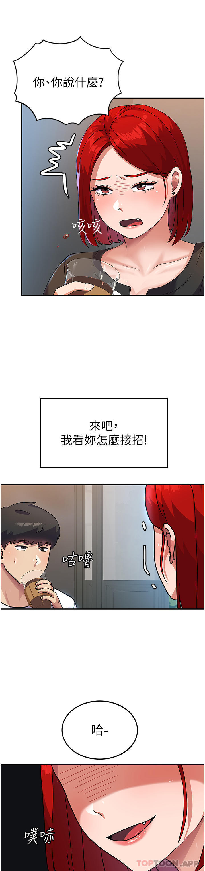 韩国漫画国军女大生韩漫_国军女大生-第3话-请学姐尽情享受公用肉棒在线免费阅读-韩国漫画-第27张图片