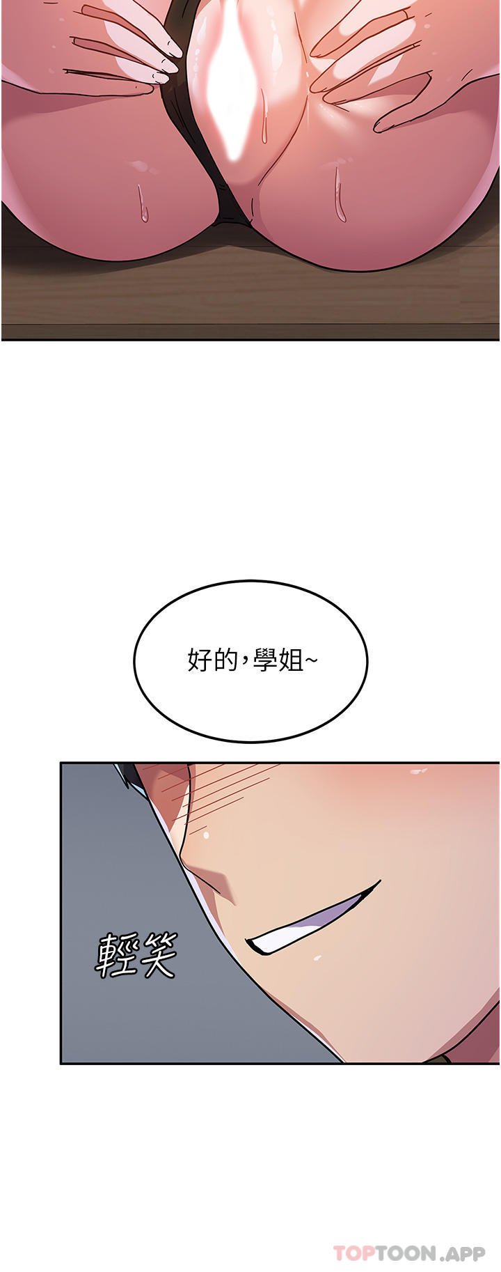 韩国漫画国军女大生韩漫_国军女大生-第4话-用肉棒教训嚣张的学姐在线免费阅读-韩国漫画-第18张图片