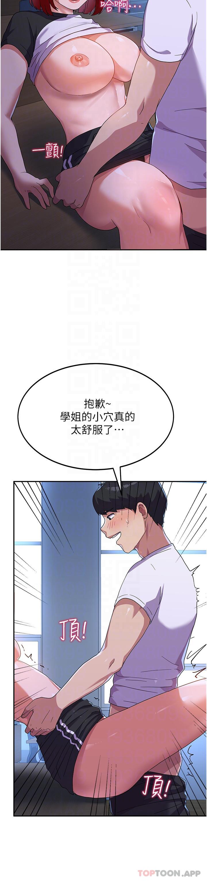 韩国漫画国军女大生韩漫_国军女大生-第4话-用肉棒教训嚣张的学姐在线免费阅读-韩国漫画-第24张图片