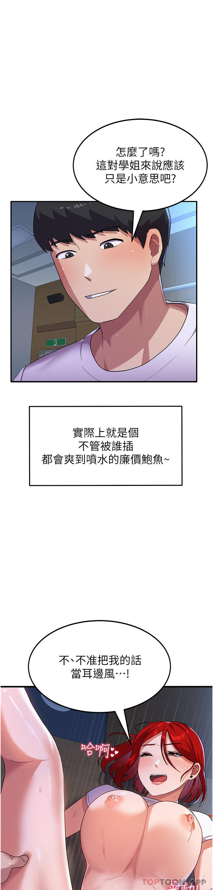 韩国漫画国军女大生韩漫_国军女大生-第4话-用肉棒教训嚣张的学姐在线免费阅读-韩国漫画-第31张图片