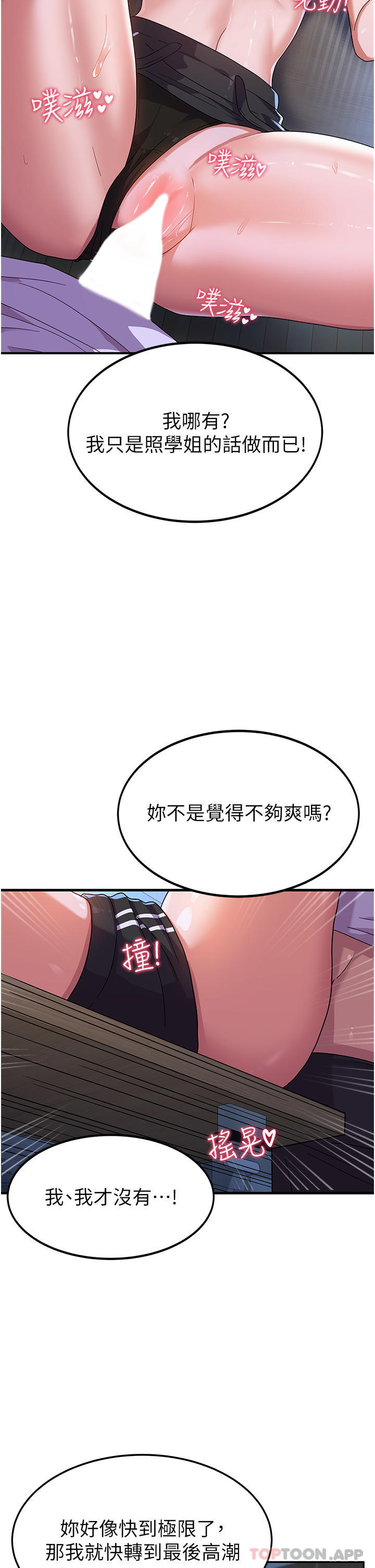 韩国漫画国军女大生韩漫_国军女大生-第4话-用肉棒教训嚣张的学姐在线免费阅读-韩国漫画-第32张图片