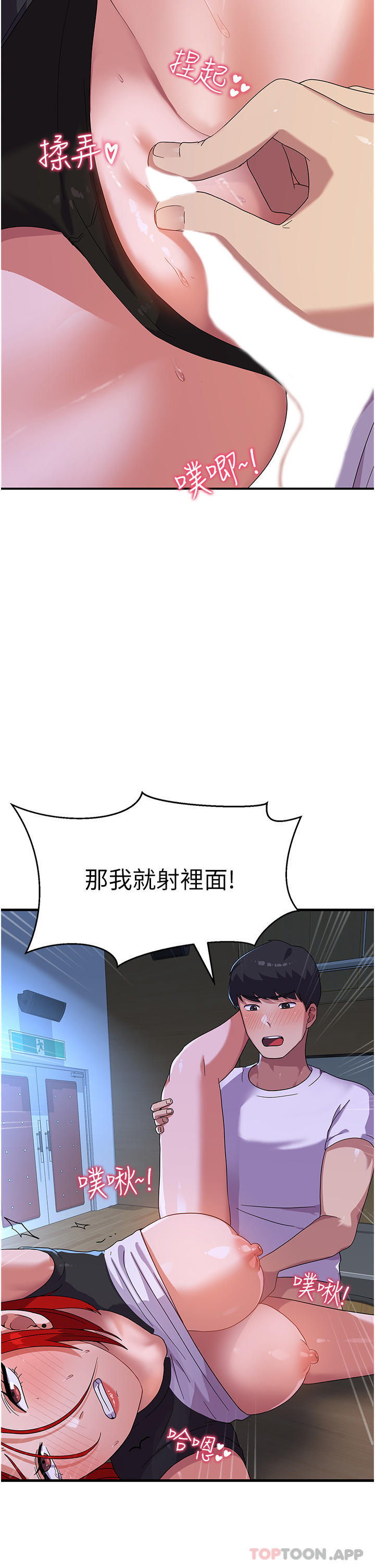 韩国漫画国军女大生韩漫_国军女大生-第4话-用肉棒教训嚣张的学姐在线免费阅读-韩国漫画-第35张图片