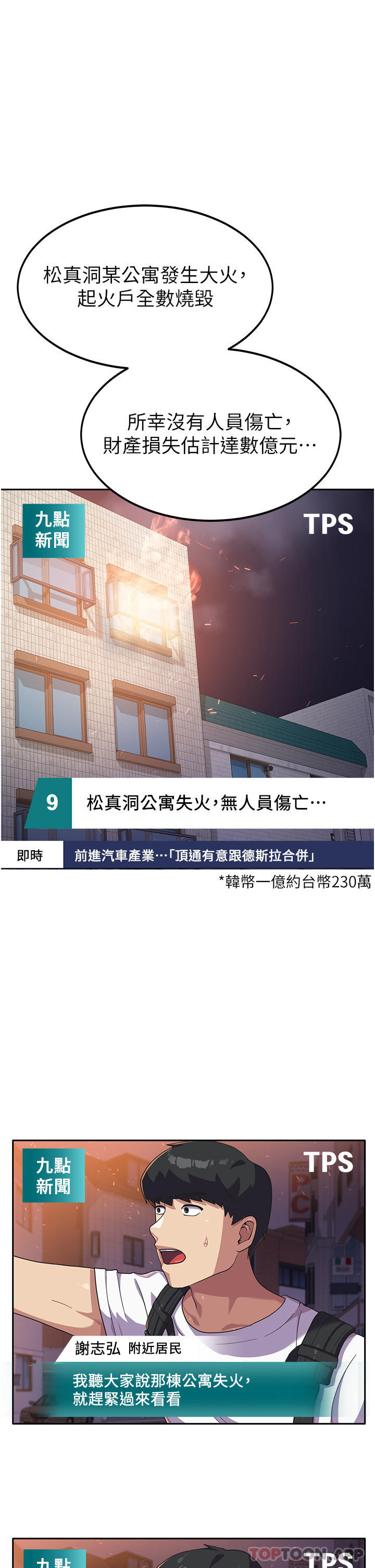 韩国漫画国军女大生韩漫_国军女大生-第5话-与学姐同居在线免费阅读-韩国漫画-第8张图片