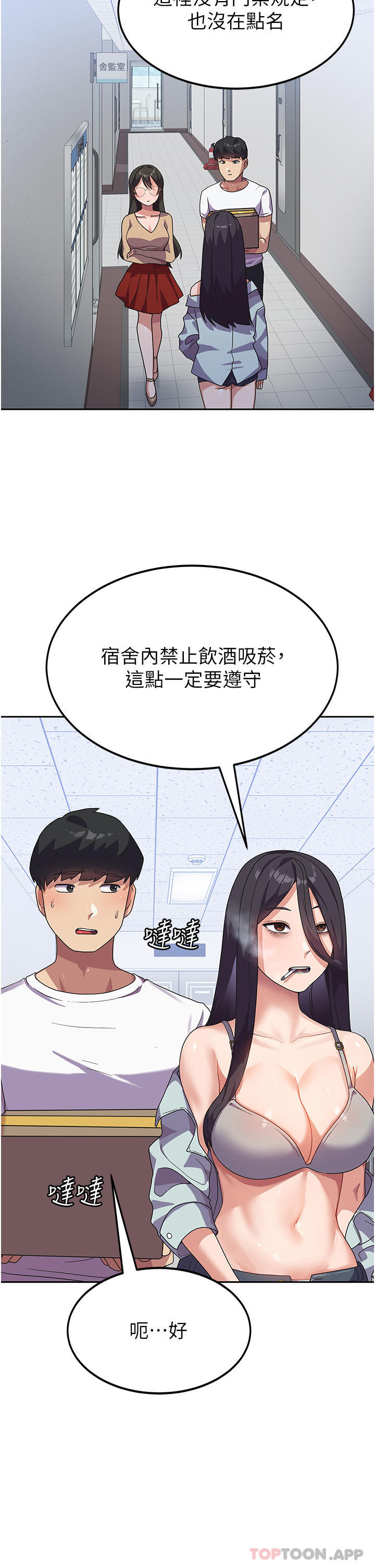 韩国漫画国军女大生韩漫_国军女大生-第5话-与学姐同居在线免费阅读-韩国漫画-第24张图片