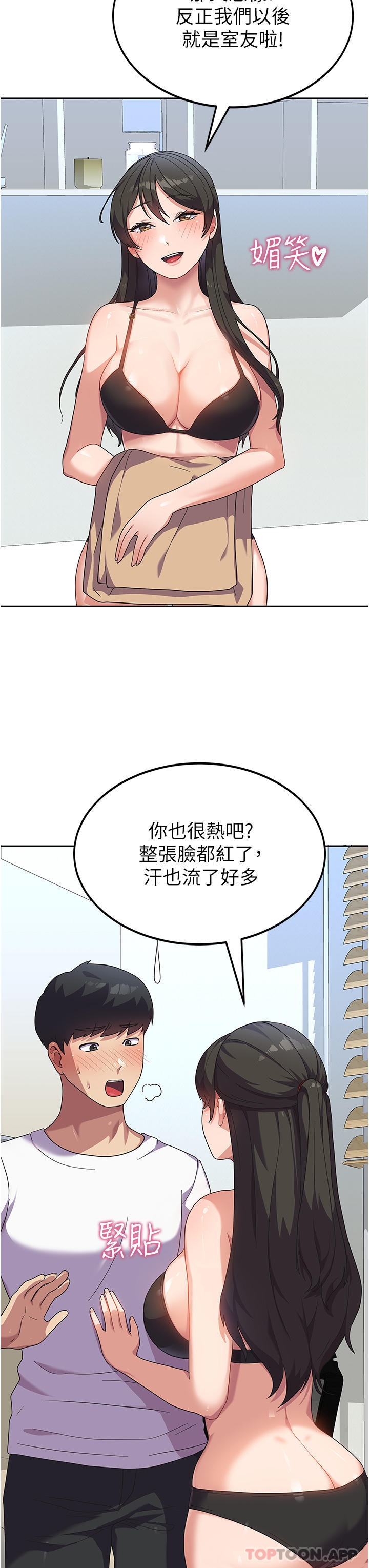 韩国漫画国军女大生韩漫_国军女大生-第6话-巨乳的诱惑在线免费阅读-韩国漫画-第3张图片