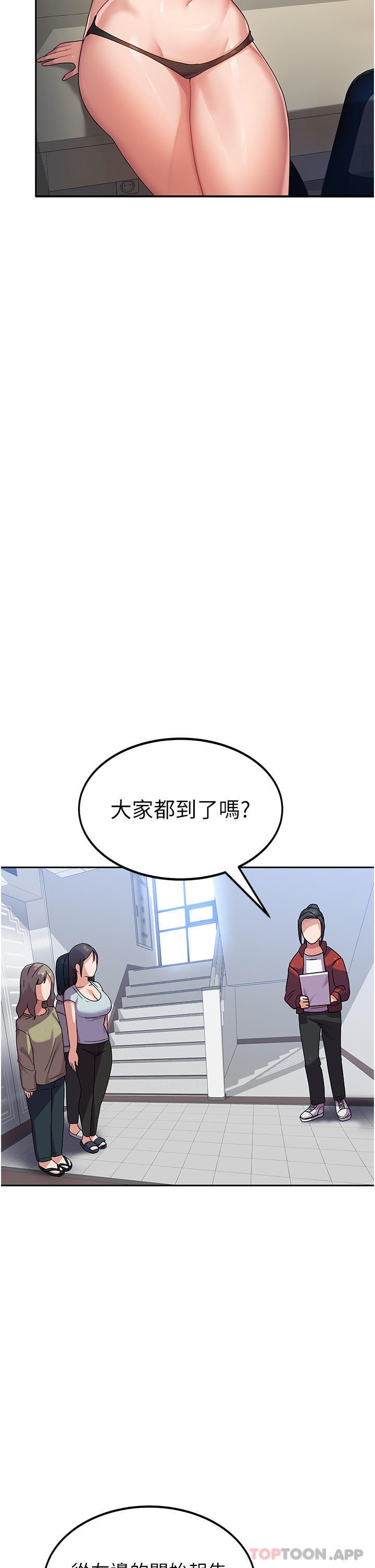 韩国漫画国军女大生韩漫_国军女大生-第6话-巨乳的诱惑在线免费阅读-韩国漫画-第19张图片