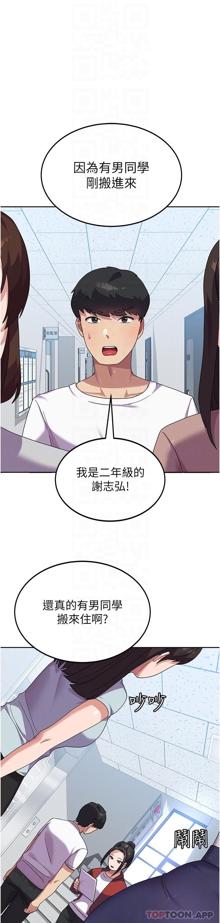 韩国漫画国军女大生韩漫_国军女大生-第6话-巨乳的诱惑在线免费阅读-韩国漫画-第21张图片