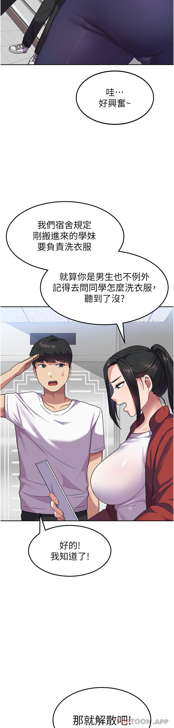 韩国漫画国军女大生韩漫_国军女大生-第6话-巨乳的诱惑在线免费阅读-韩国漫画-第22张图片