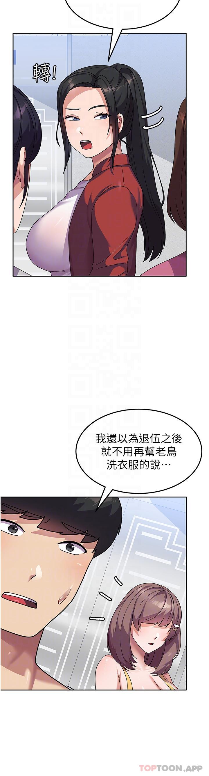 韩国漫画国军女大生韩漫_国军女大生-第6话-巨乳的诱惑在线免费阅读-韩国漫画-第23张图片