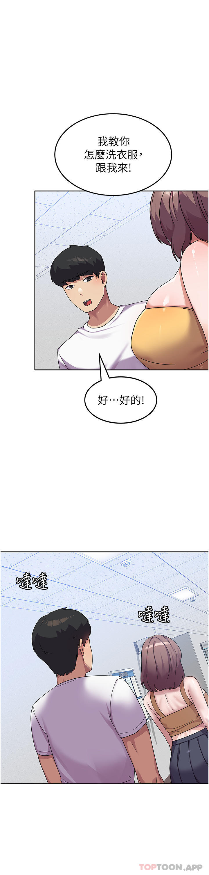 韩国漫画国军女大生韩漫_国军女大生-第6话-巨乳的诱惑在线免费阅读-韩国漫画-第24张图片