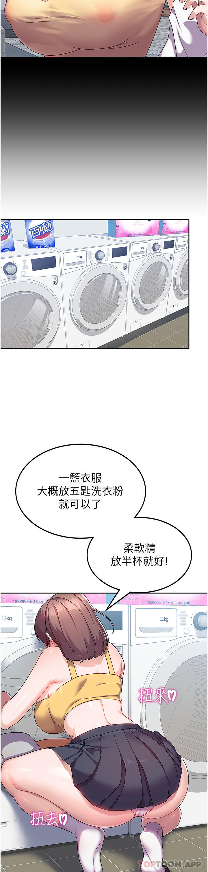 韩国漫画国军女大生韩漫_国军女大生-第6话-巨乳的诱惑在线免费阅读-韩国漫画-第31张图片