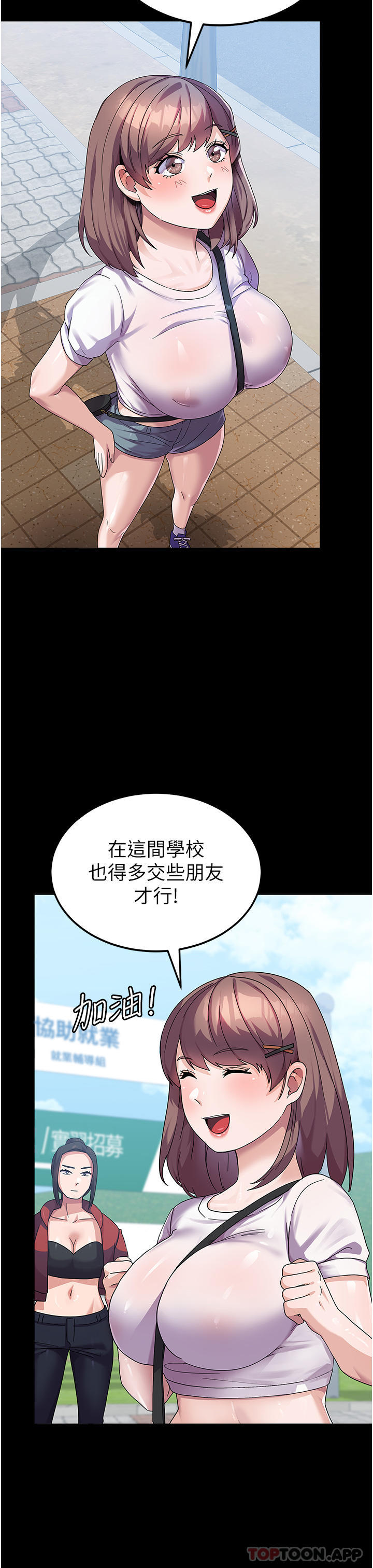 韩国漫画国军女大生韩漫_国军女大生-第6话-巨乳的诱惑在线免费阅读-韩国漫画-第38张图片