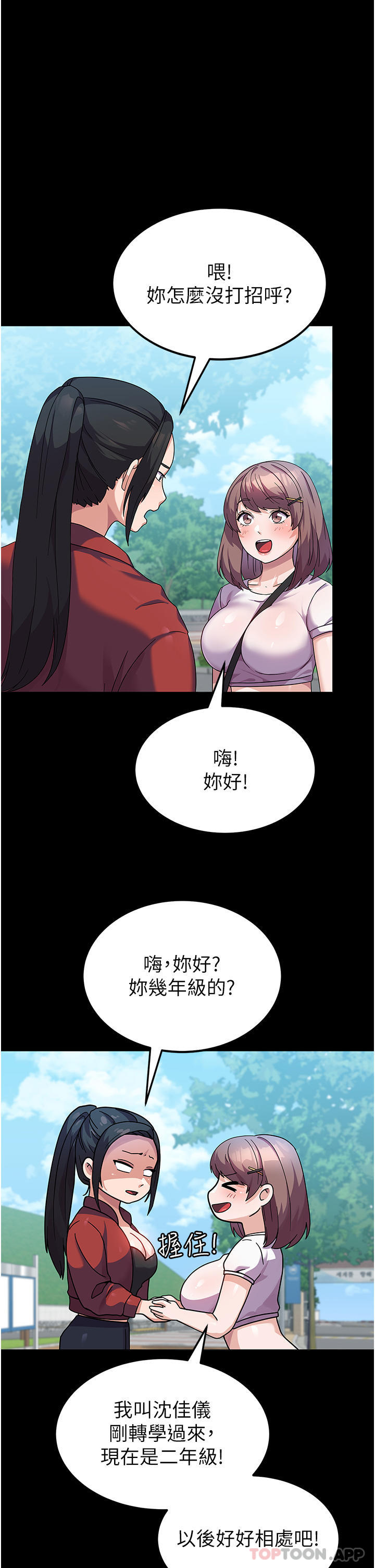 韩国漫画国军女大生韩漫_国军女大生-第6话-巨乳的诱惑在线免费阅读-韩国漫画-第39张图片