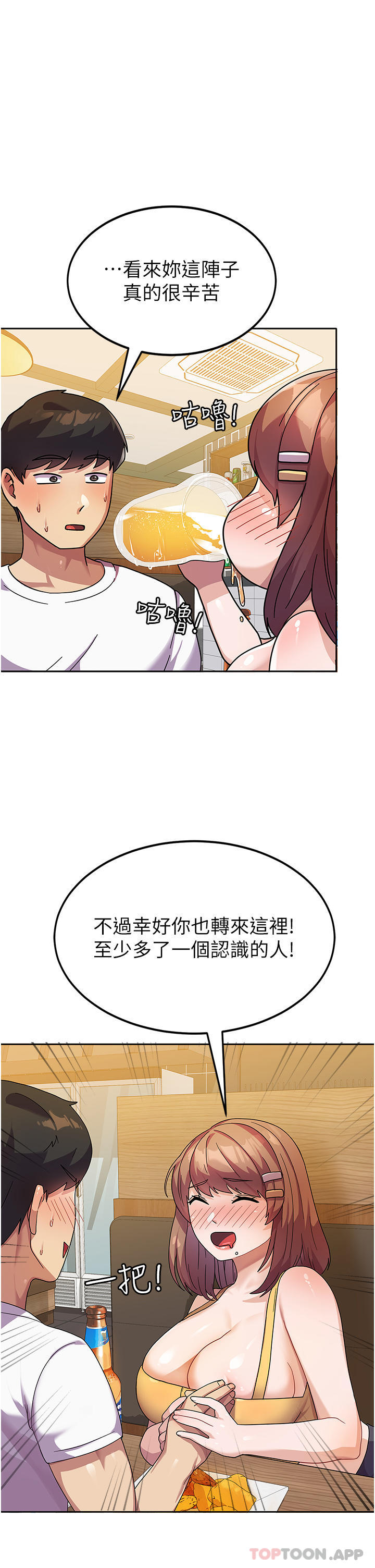 韩国漫画国军女大生韩漫_国军女大生-第6话-巨乳的诱惑在线免费阅读-韩国漫画-第42张图片