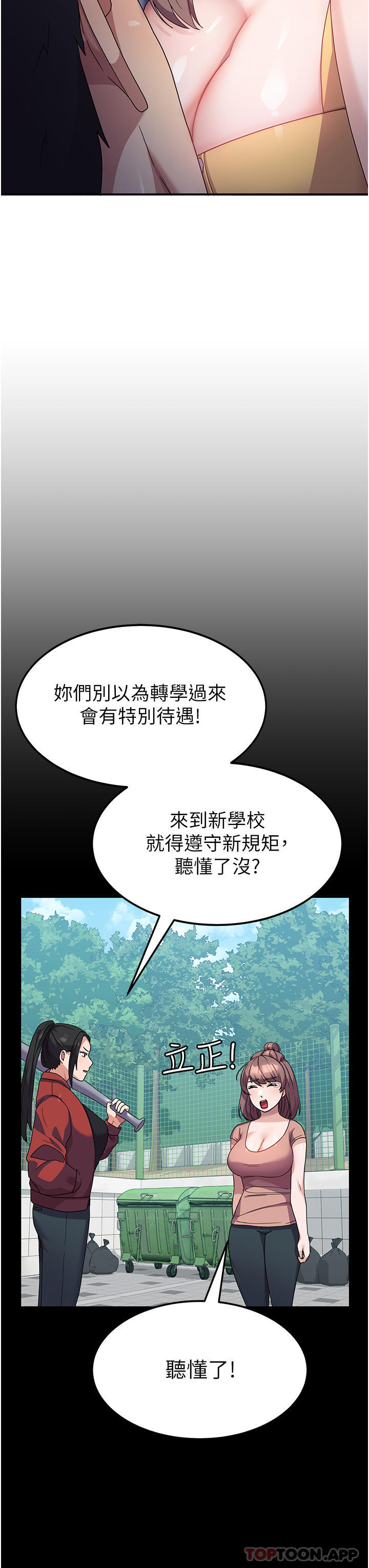 韩国漫画国军女大生韩漫_国军女大生-第7话-在摩铁的激情夜晚在线免费阅读-韩国漫画-第11张图片