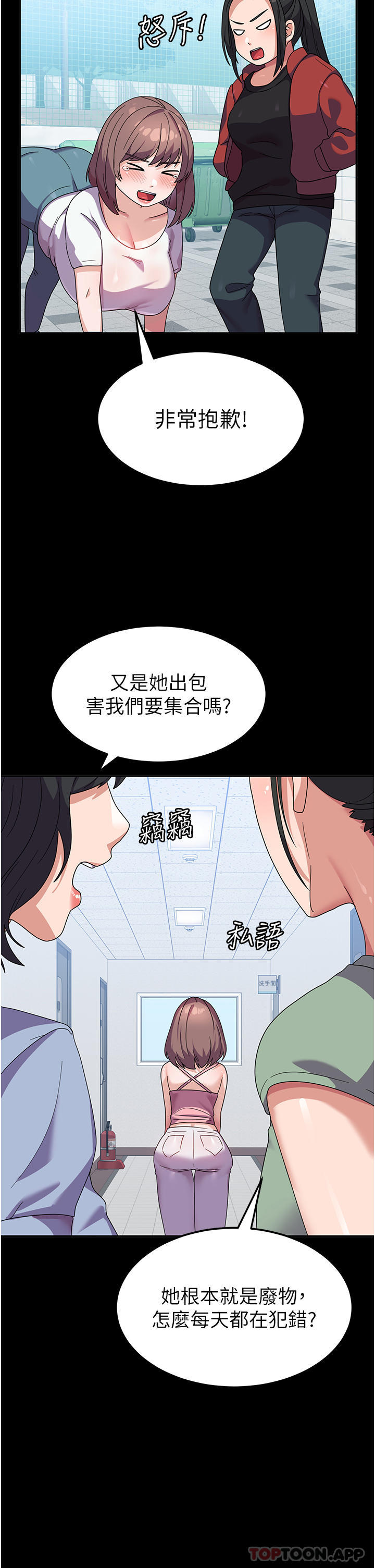 韩国漫画国军女大生韩漫_国军女大生-第7话-在摩铁的激情夜晚在线免费阅读-韩国漫画-第13张图片