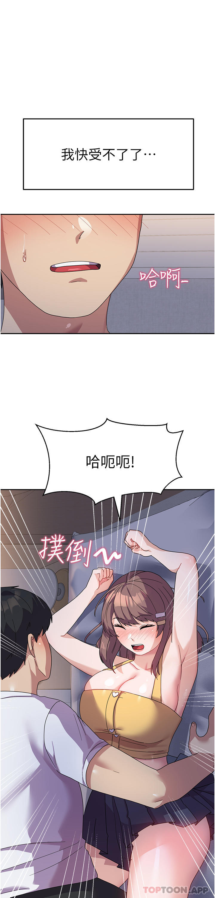 韩国漫画国军女大生韩漫_国军女大生-第7话-在摩铁的激情夜晚在线免费阅读-韩国漫画-第21张图片