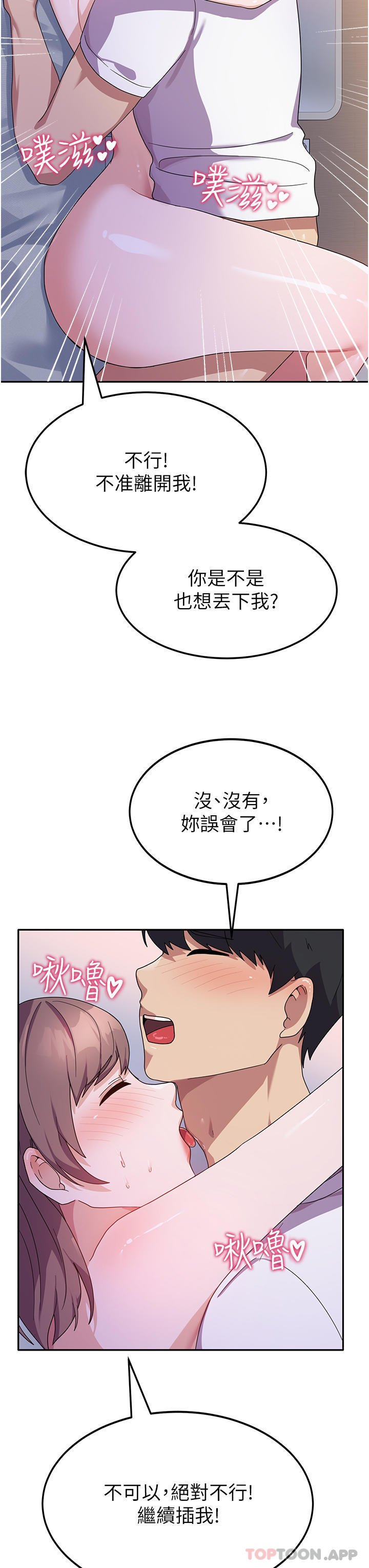 韩国漫画国军女大生韩漫_国军女大生-第7话-在摩铁的激情夜晚在线免费阅读-韩国漫画-第41张图片