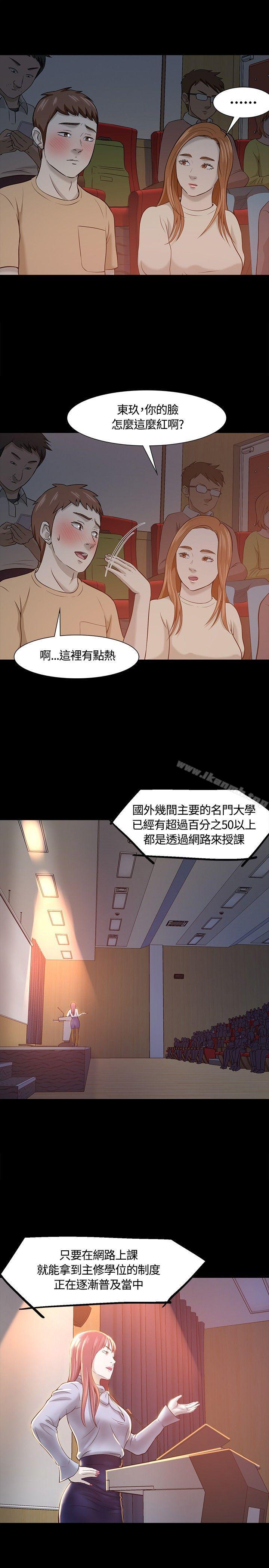 韩国漫画Roommate韩漫_Roommate-第22话在线免费阅读-韩国漫画-第21张图片