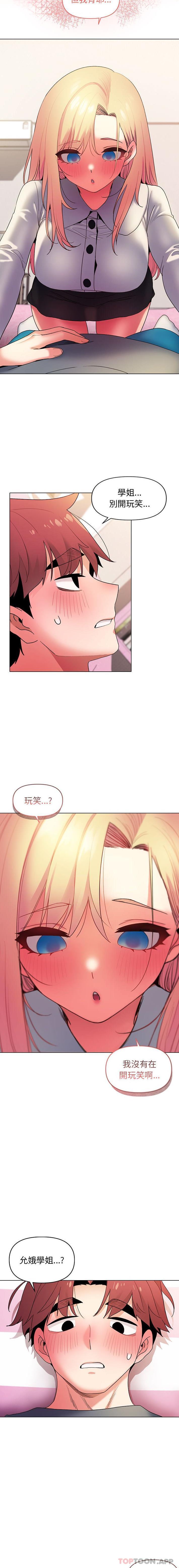 韩国漫画大学生活就从社团开始韩漫_大学生活就从社团开始-第33话在线免费阅读-韩国漫画-第2张图片