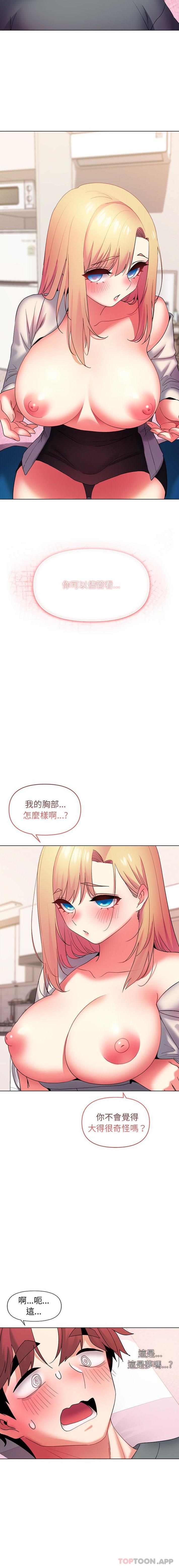 韩国漫画大学生活就从社团开始韩漫_大学生活就从社团开始-第33话在线免费阅读-韩国漫画-第7张图片