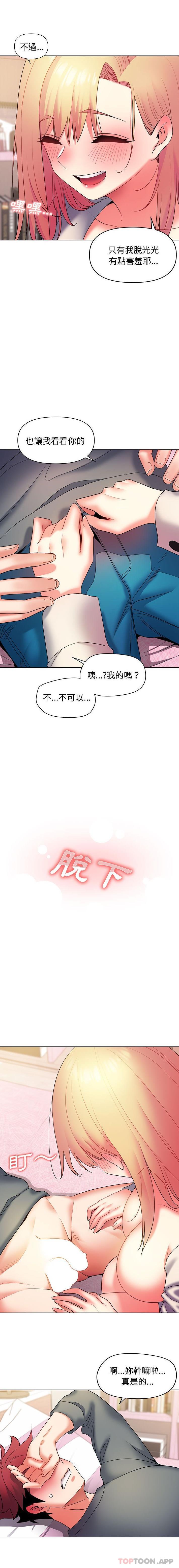 韩国漫画大学生活就从社团开始韩漫_大学生活就从社团开始-第33话在线免费阅读-韩国漫画-第8张图片