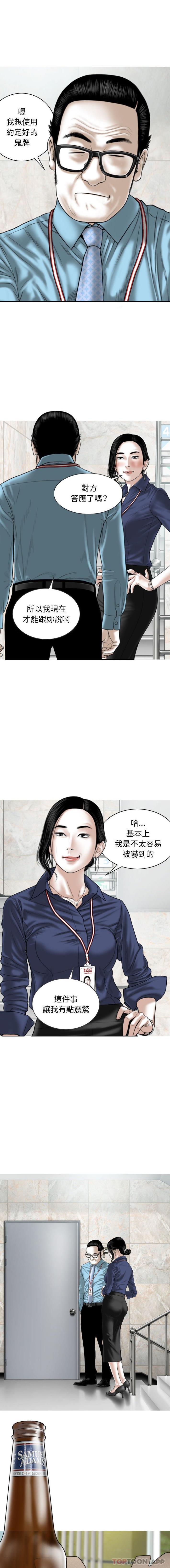 韩国漫画女性友人韩漫_女性友人-第33话在线免费阅读-韩国漫画-第11张图片