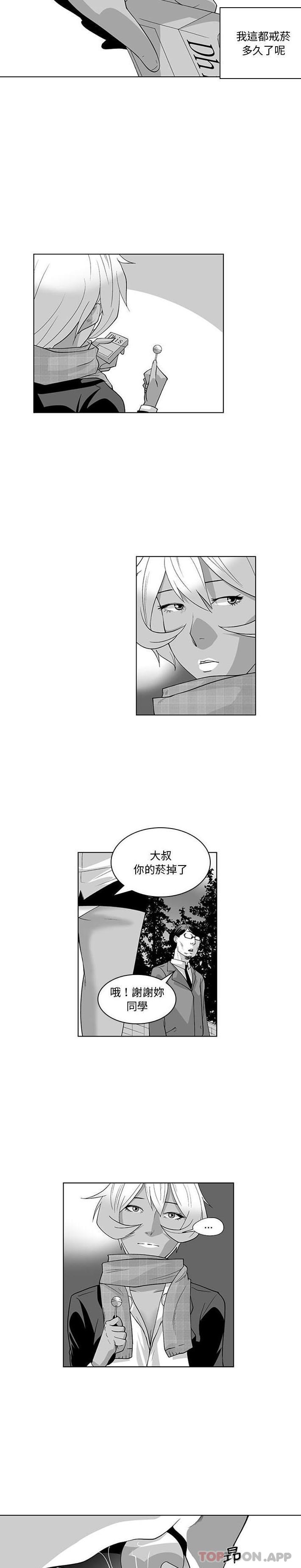 韩国漫画奇怪的社区阿姨韩漫_奇怪的社区阿姨-最终话在线免费阅读-韩国漫画-第5张图片